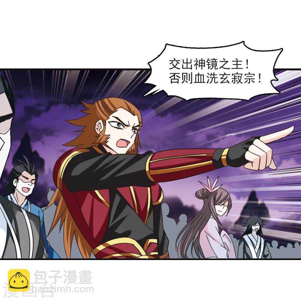 🍻风起苍岚 第222话 大神出场1 第9页