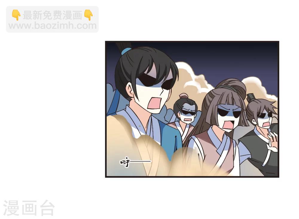 🍻风起苍岚 第224话 大神出场3 第16页