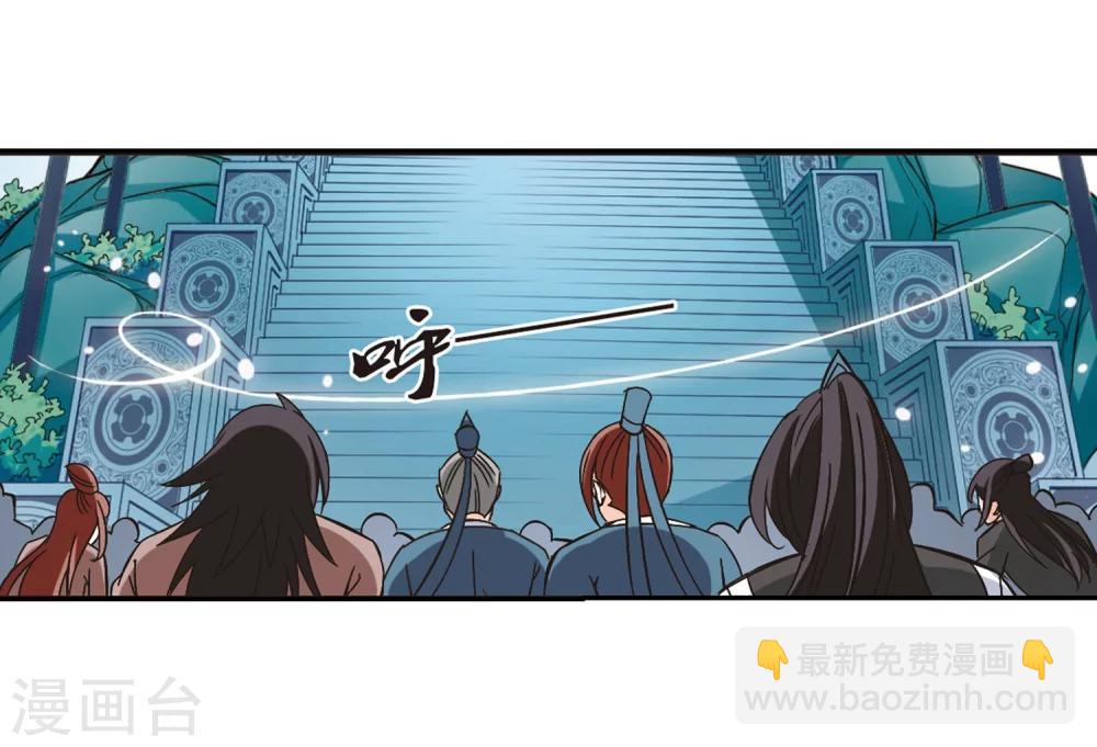 🍻风起苍岚 第224话 大神出场3 第25页