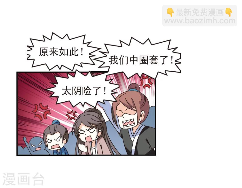 🍻风起苍岚 第224话 大神出场3 第9页