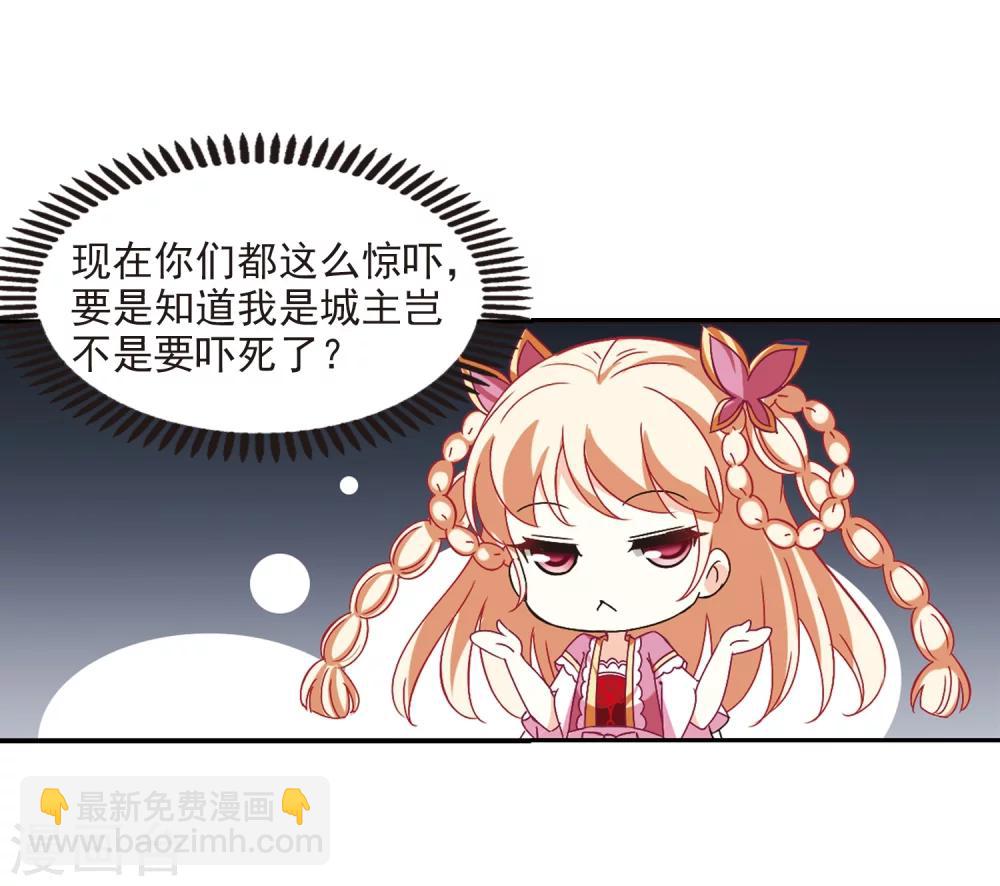 🍻风起苍岚 第226话 各奔前程2 第11页