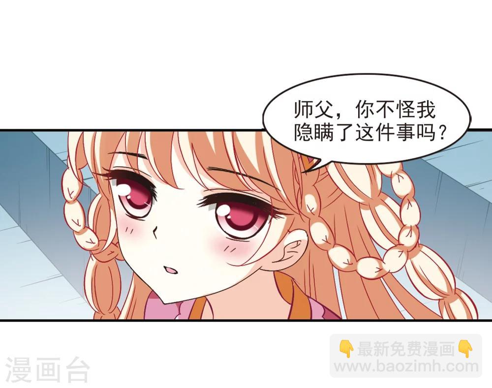 🍻风起苍岚 第226话 各奔前程2 第16页
