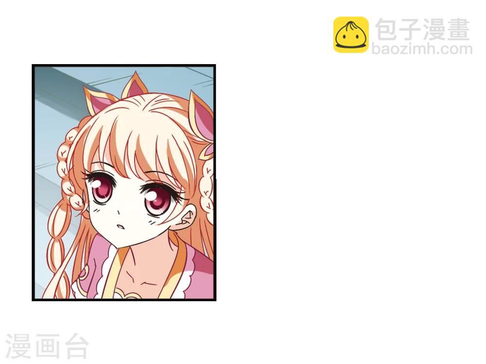 🍻风起苍岚 第226话 各奔前程2 第18页