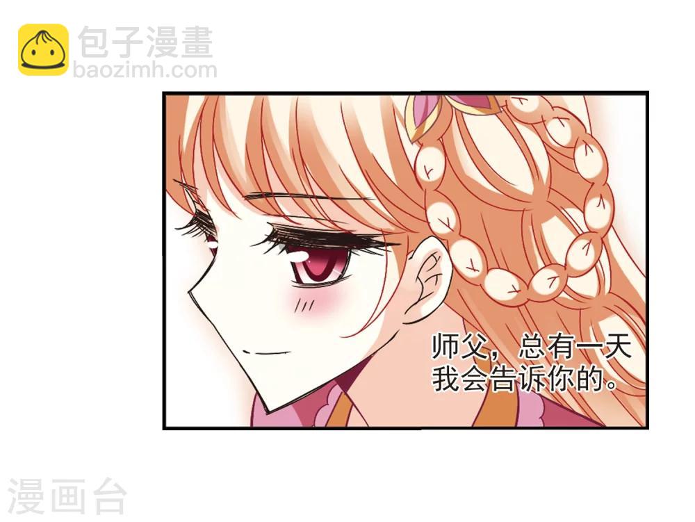 🍻风起苍岚 第226话 各奔前程2 第19页