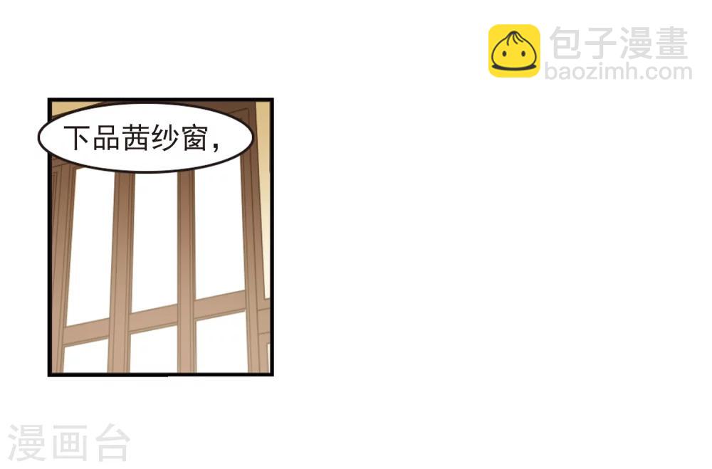 🍻风起苍岚 第226话 各奔前程2 第21页