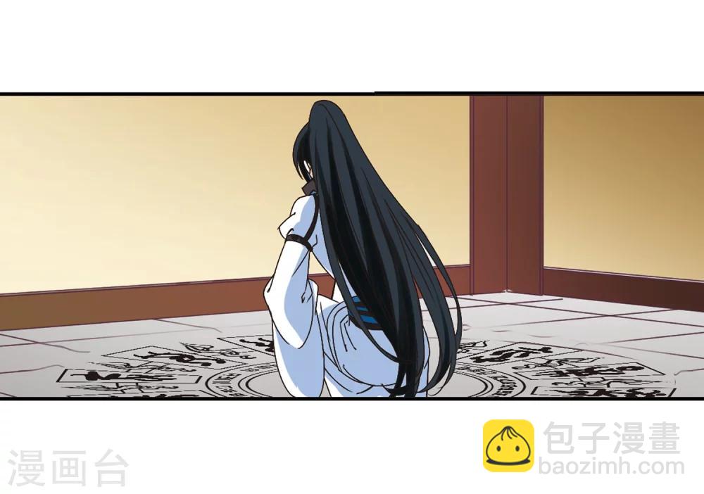 🍻风起苍岚 第226话 各奔前程2 第29页
