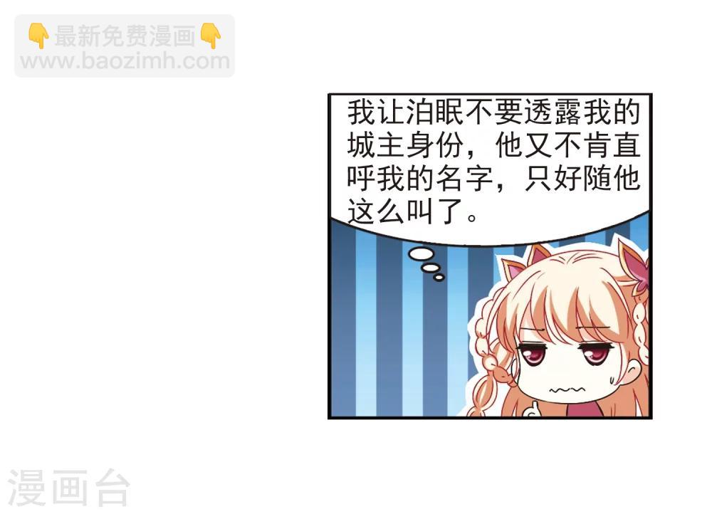 🍻风起苍岚 第226话 各奔前程2 第5页