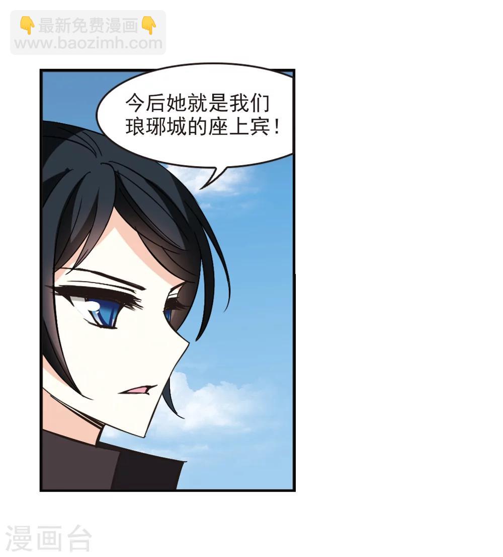🍻风起苍岚 第226话 各奔前程2 第9页