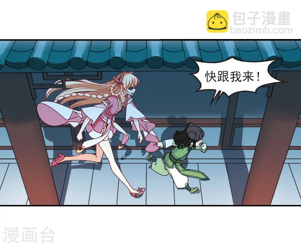 🍻风起苍岚 第228话 轻忧之痛1 第10页