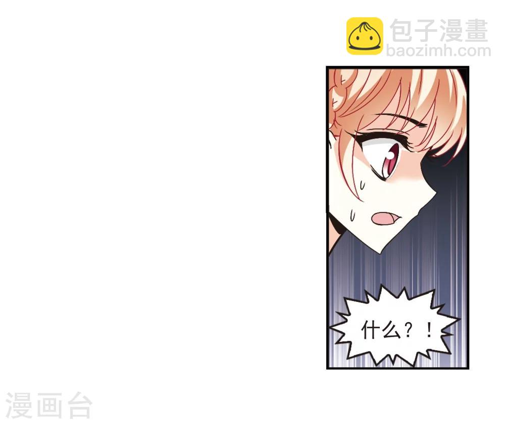 🍻风起苍岚 第228话 轻忧之痛1 第15页