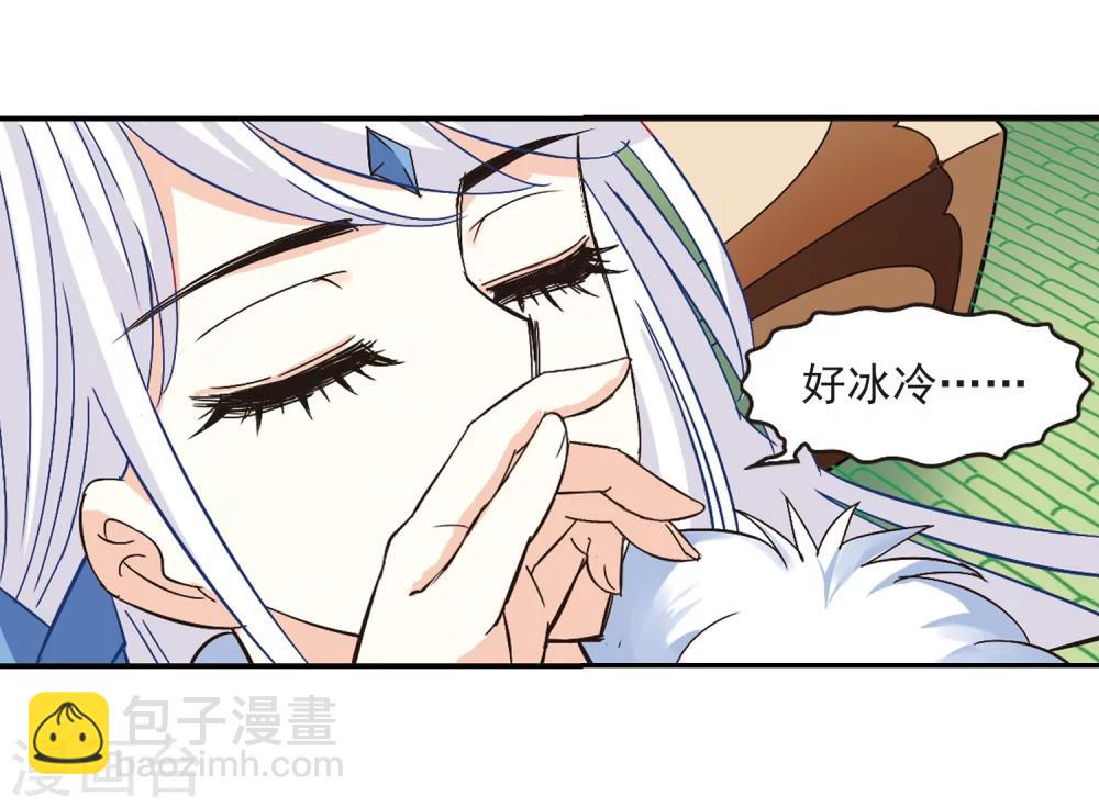🍻风起苍岚 第228话 轻忧之痛1 第16页