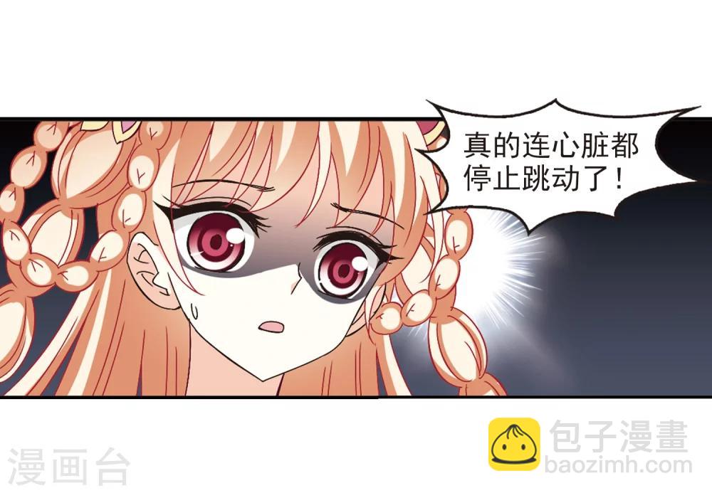 🍻风起苍岚 第228话 轻忧之痛1 第19页