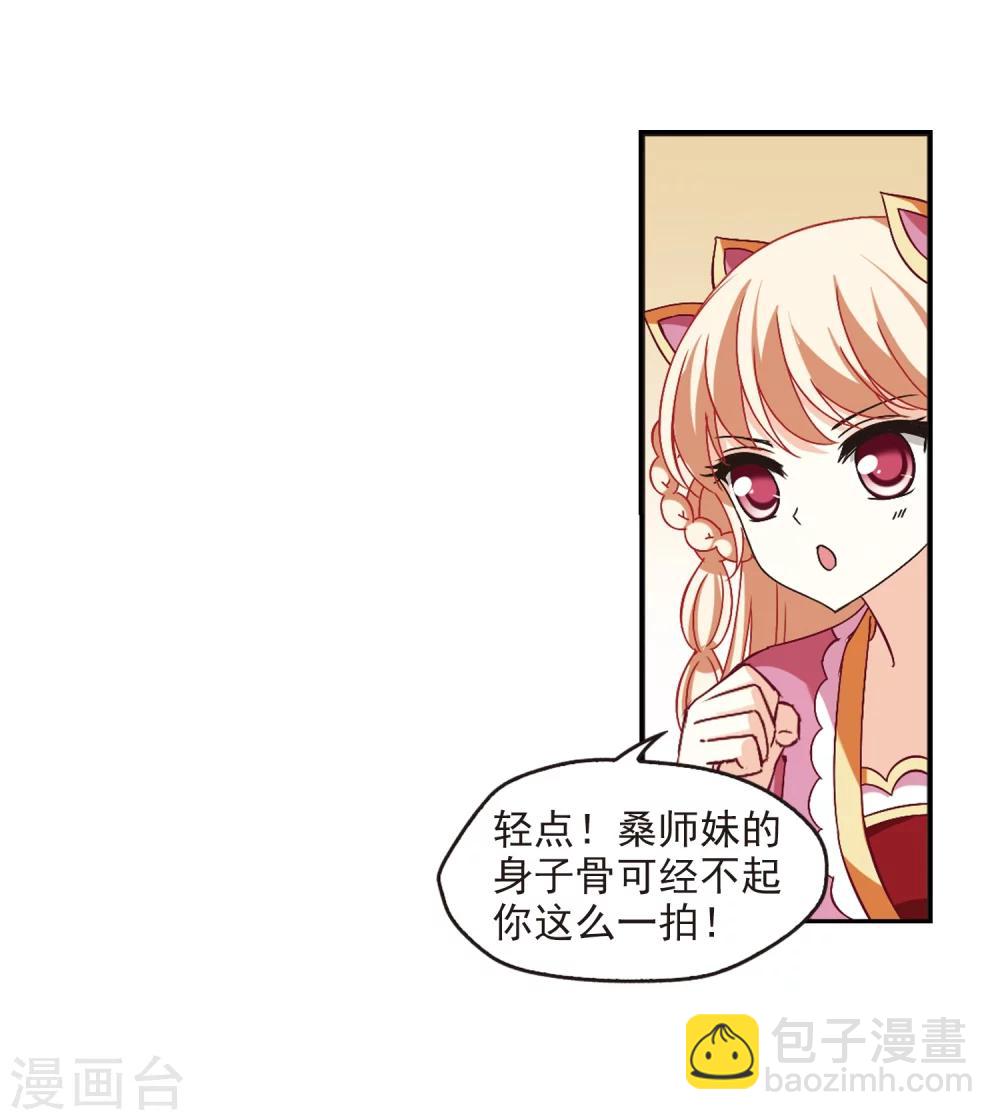 🍻风起苍岚 第228话 轻忧之痛1 第4页