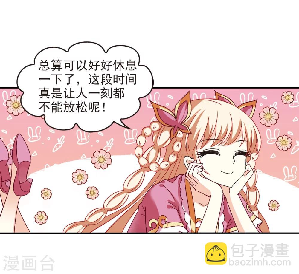 🍻风起苍岚 第228话 轻忧之痛1 第7页