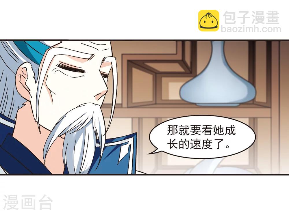 🍻风起苍岚 第230话 轻忧之痛3 第15页