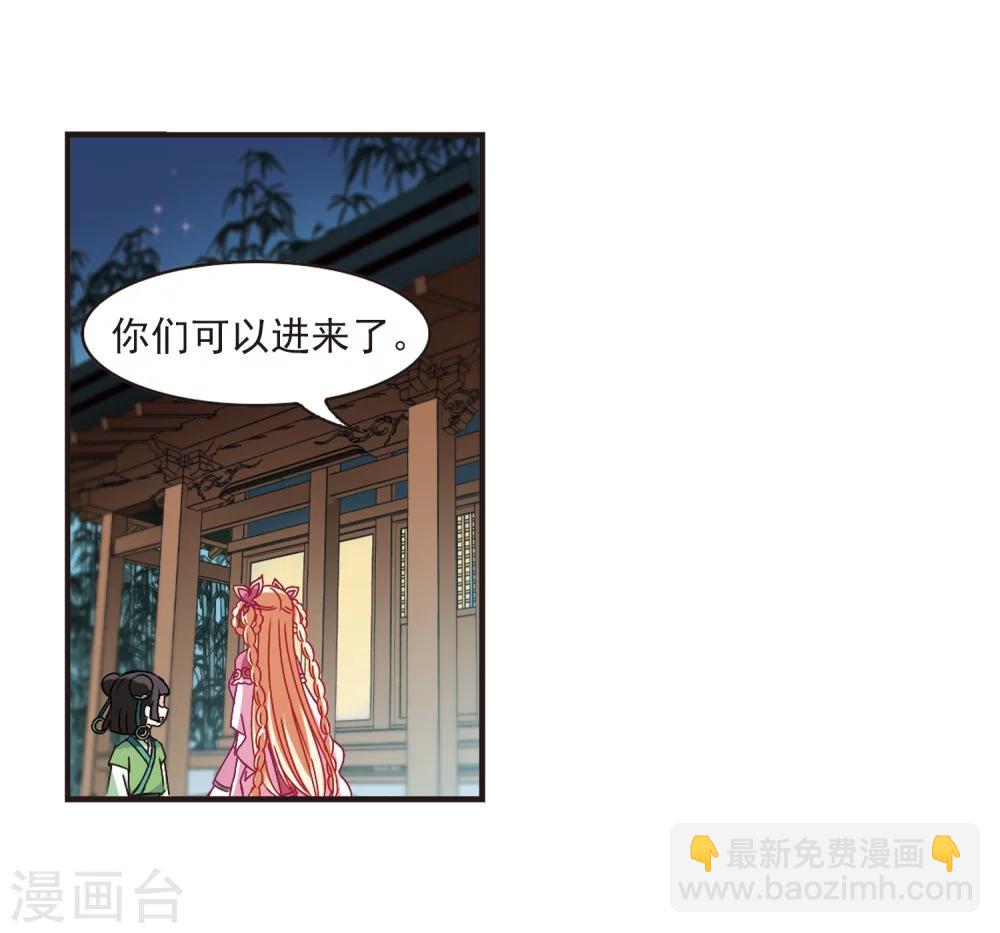 🍻风起苍岚 第230话 轻忧之痛3 第16页