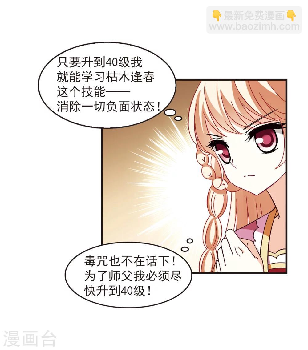 🍻风起苍岚 第230话 轻忧之痛3 第22页
