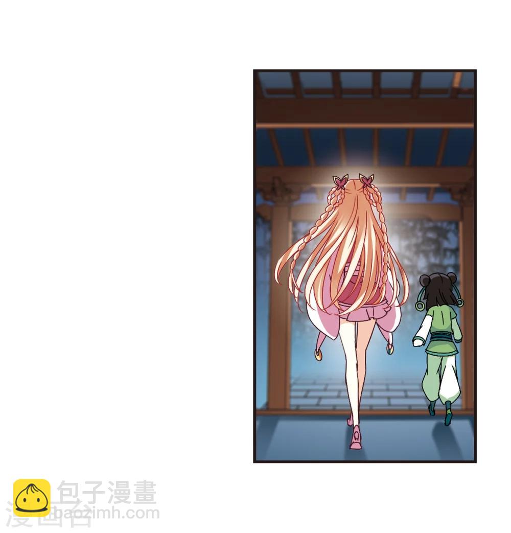 🍻风起苍岚 第230话 轻忧之痛3 第24页