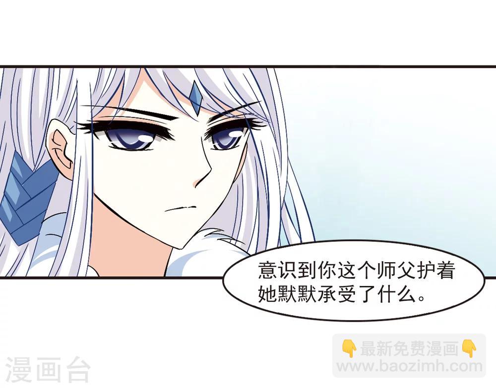 🍻风起苍岚 第230话 轻忧之痛3 第27页