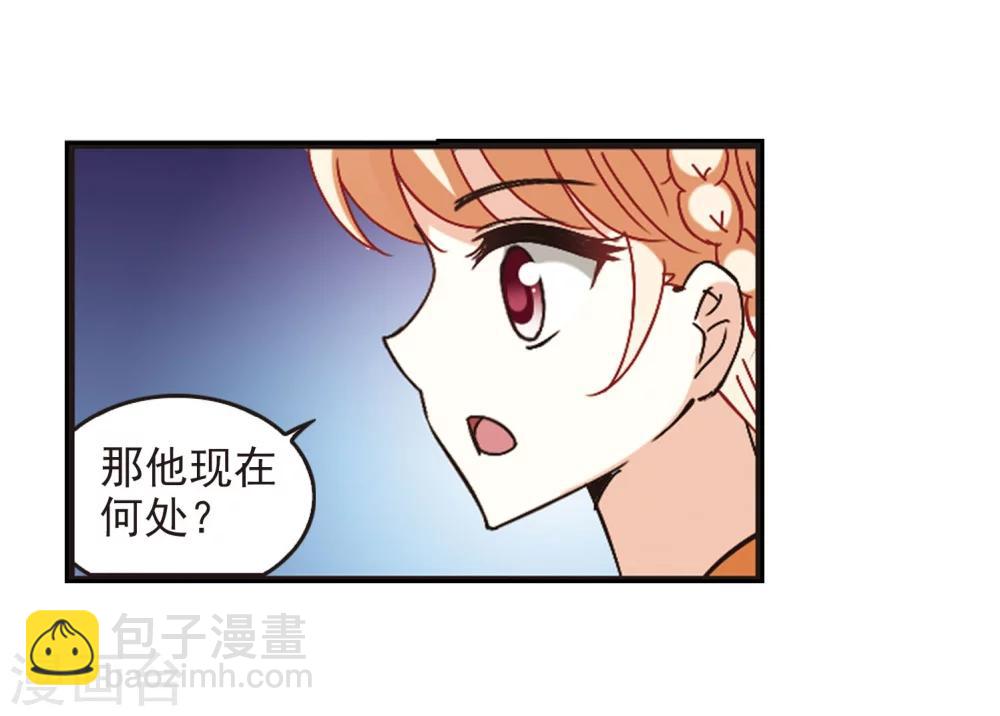 🍻风起苍岚 第232话 臻寰秘境2 第16页