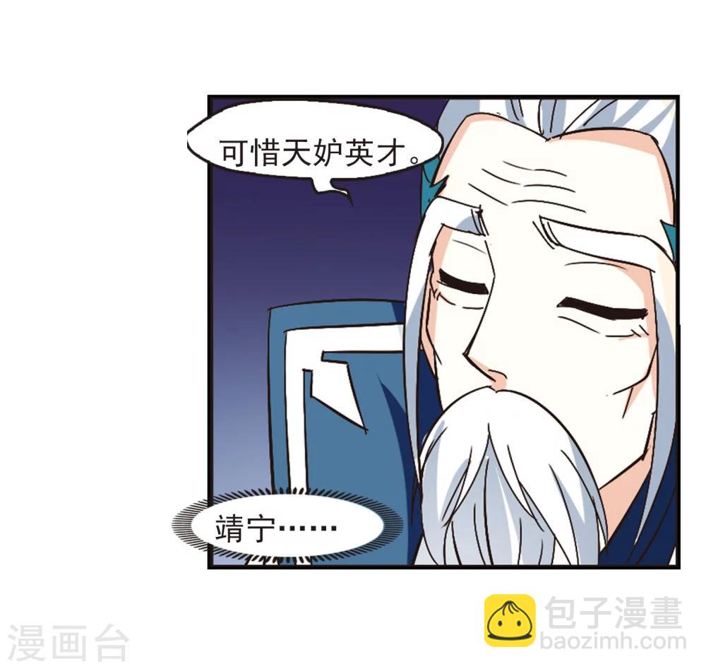 🍻风起苍岚 第232话 臻寰秘境2 第17页