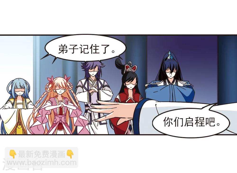 🍻风起苍岚 第232话 臻寰秘境2 第19页