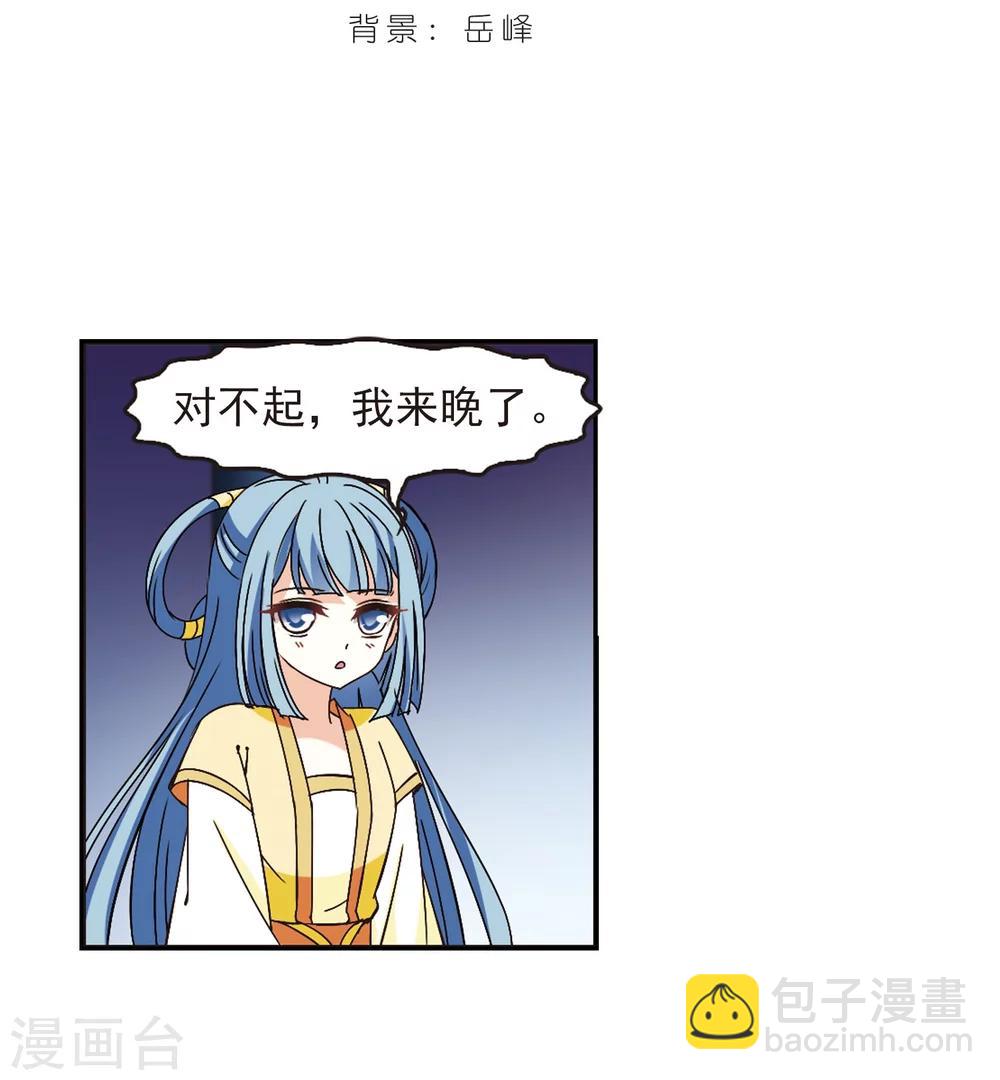 🍻风起苍岚 第232话 臻寰秘境2 第2页