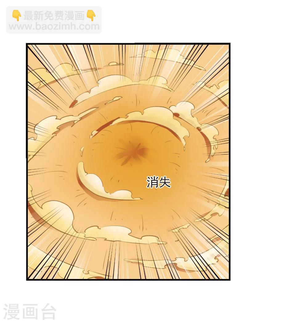 🍻风起苍岚 第232话 臻寰秘境2 第28页