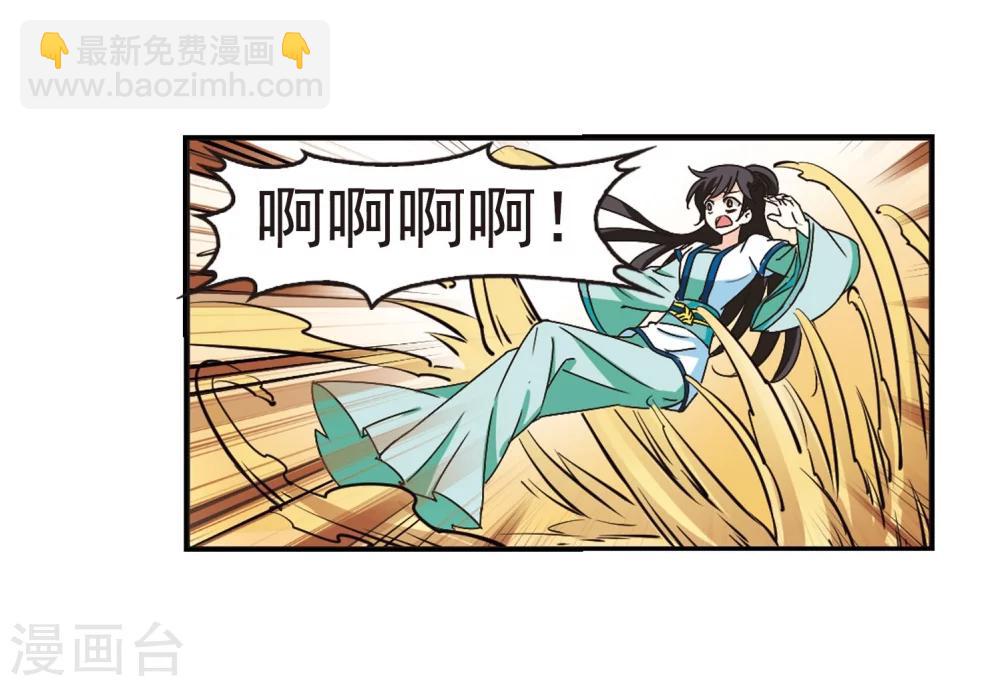 🍻风起苍岚 第232话 臻寰秘境2 第31页
