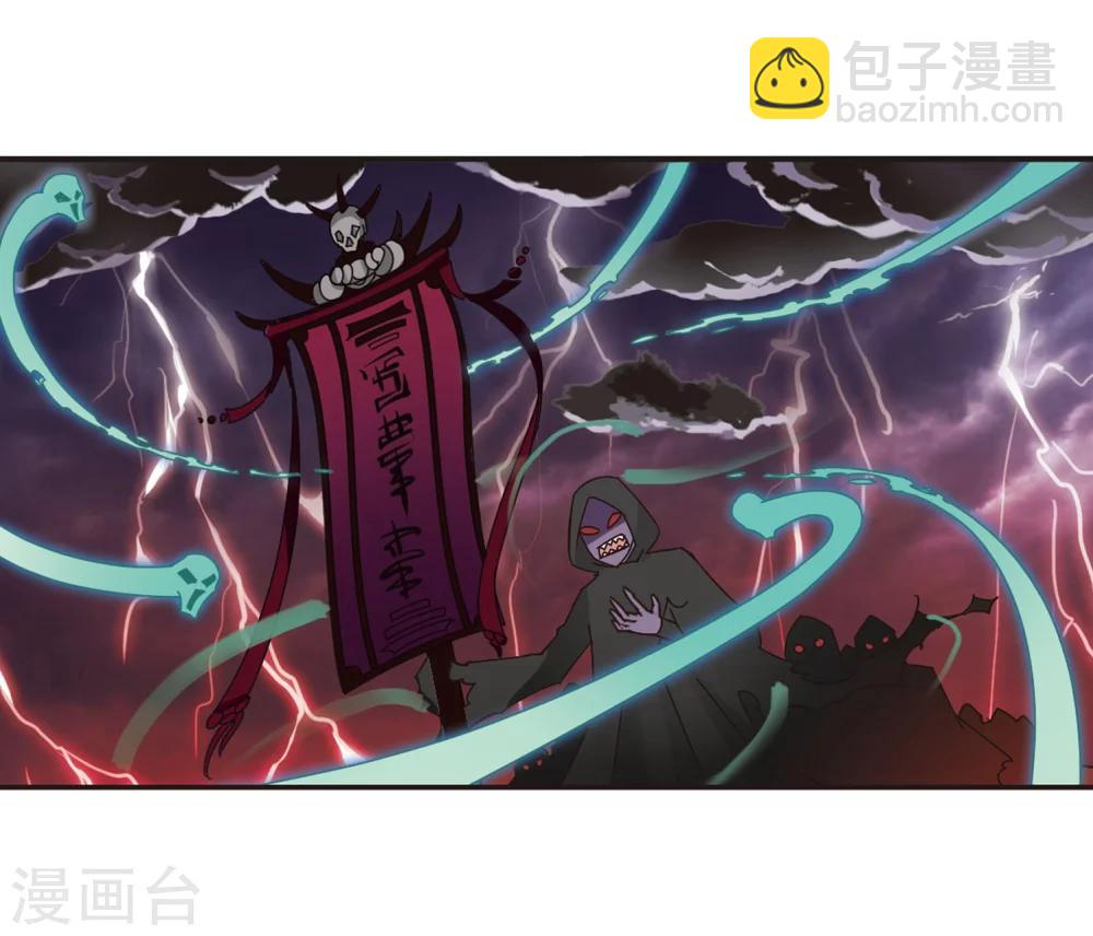 🍻风起苍岚 第232话 臻寰秘境2 第9页