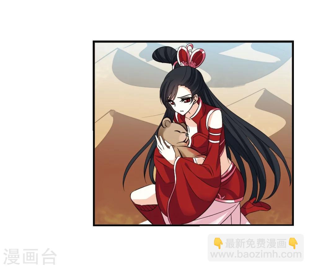 🍻风起苍岚 第234话 大战魔蝎1 第11页