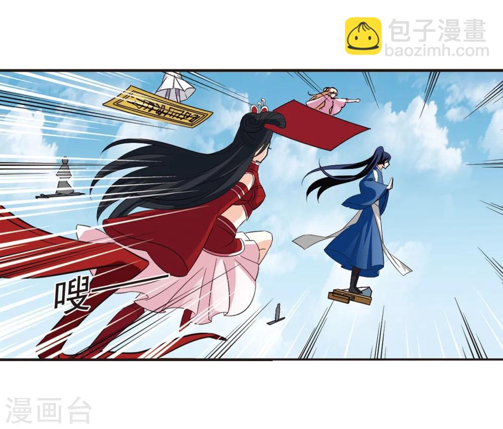 🍻风起苍岚 第234话 大战魔蝎1 第12页
