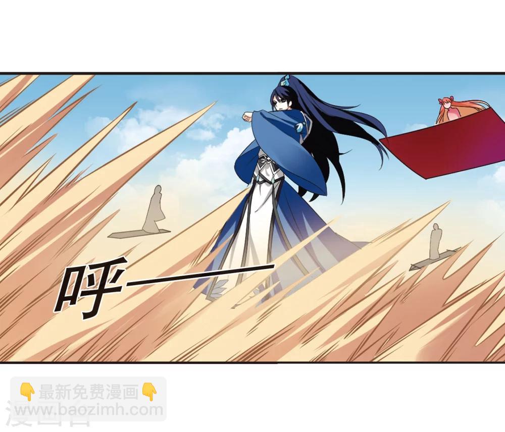 🍻风起苍岚 第234话 大战魔蝎1 第15页