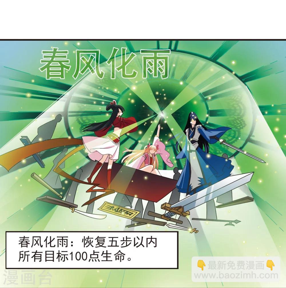 🍻风起苍岚 第234话 大战魔蝎1 第19页