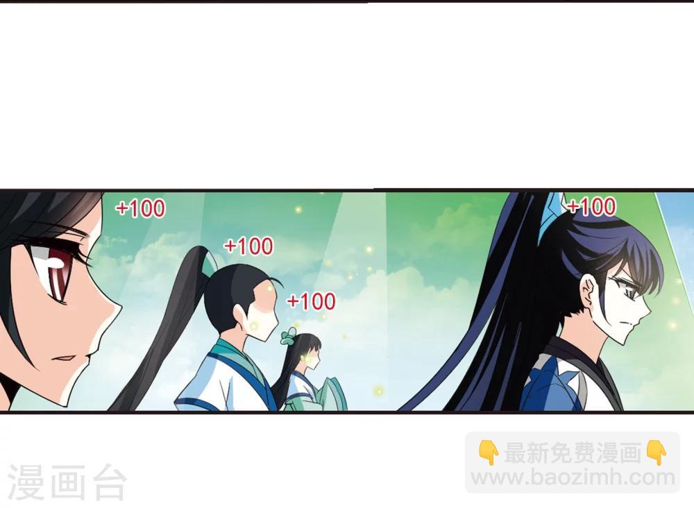 🍻风起苍岚 第234话 大战魔蝎1 第20页