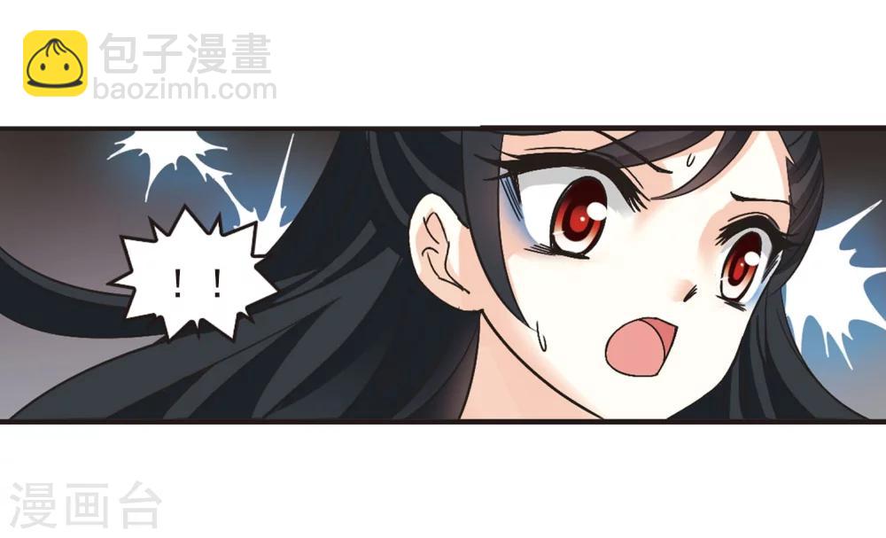 🍻风起苍岚 第234话 大战魔蝎1 第8页