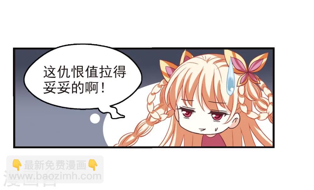 🍻风起苍岚 第236话 大战魔蝎3 第13页
