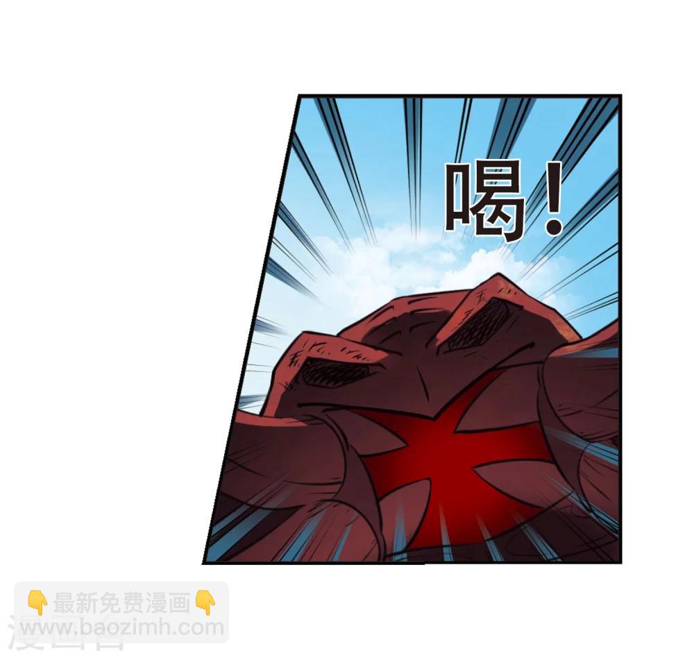 🍻风起苍岚 第236话 大战魔蝎3 第20页