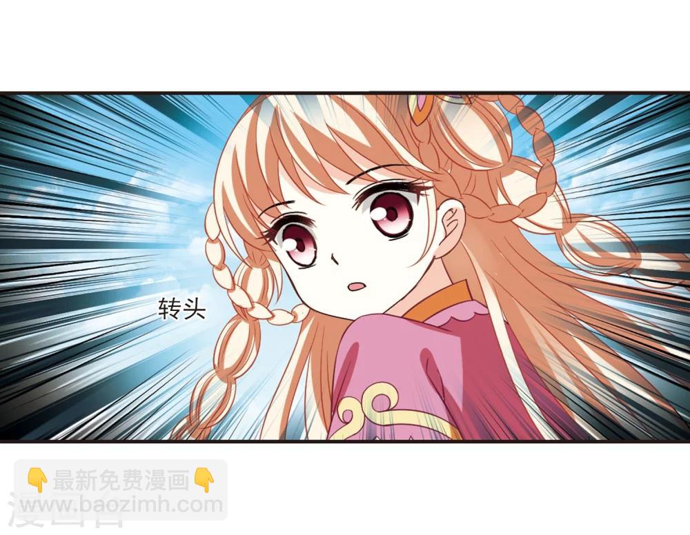 🍻风起苍岚 第236话 大战魔蝎3 第29页