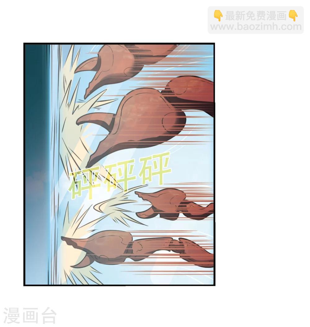 🍻风起苍岚 第236话 大战魔蝎3 第30页
