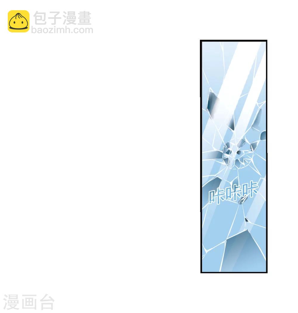 🍻风起苍岚 第236话 大战魔蝎3 第31页