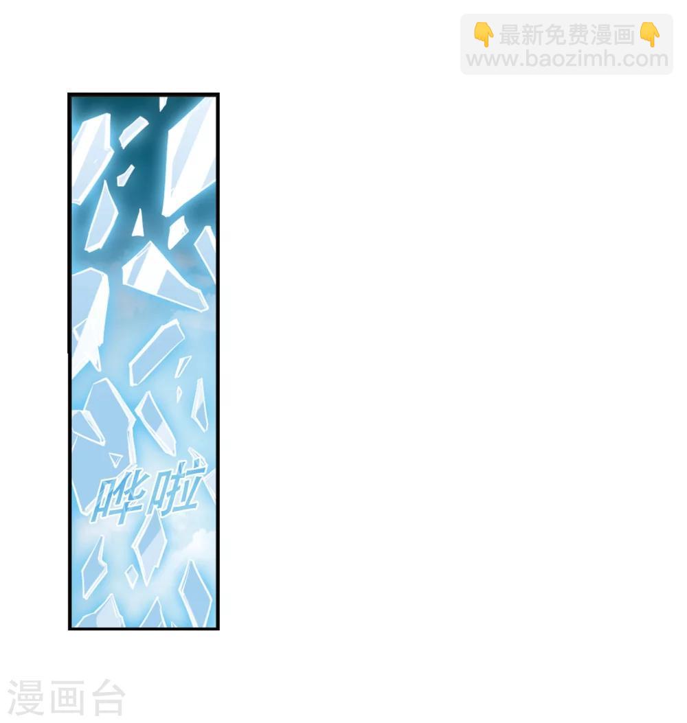 🍻风起苍岚 第236话 大战魔蝎3 第32页