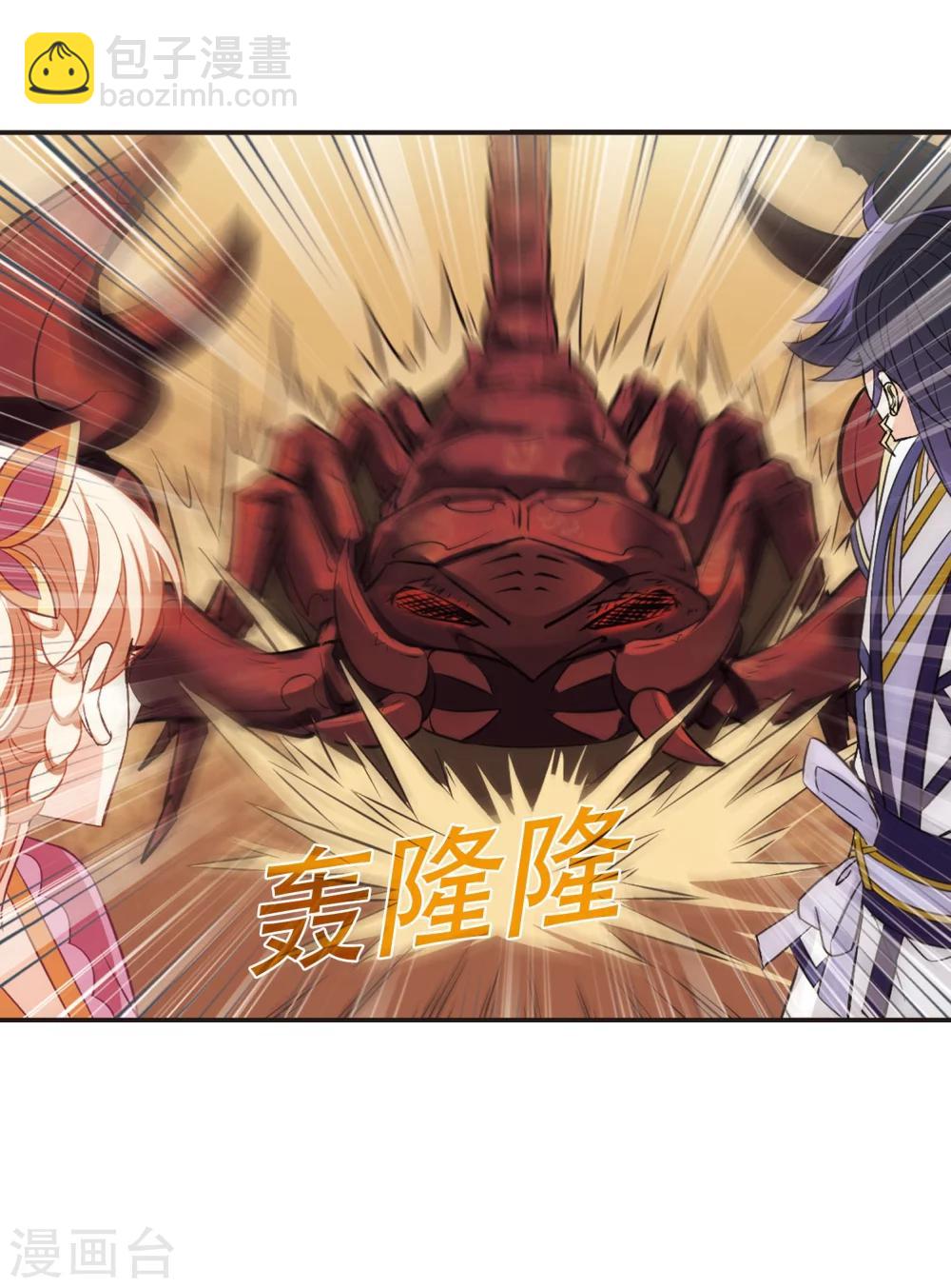 🍻风起苍岚 第236话 大战魔蝎3 第33页
