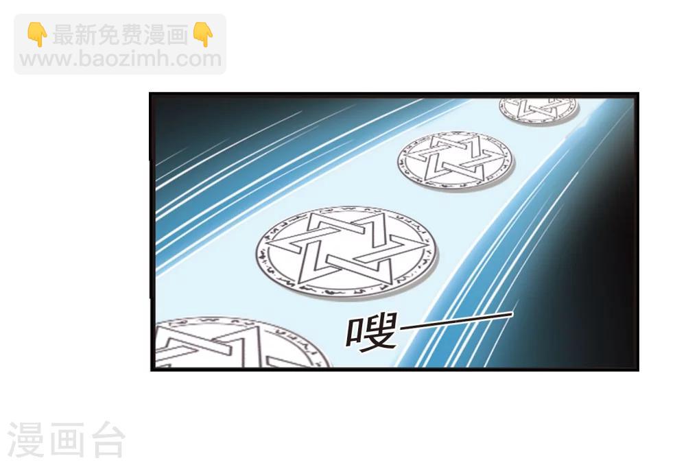 🍻风起苍岚 第236话 大战魔蝎3 第4页
