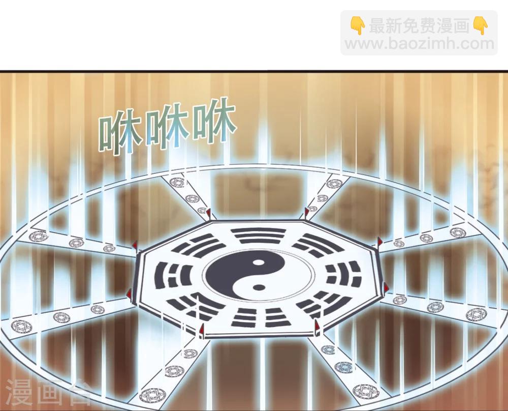 🍻风起苍岚 第236话 大战魔蝎3 第5页