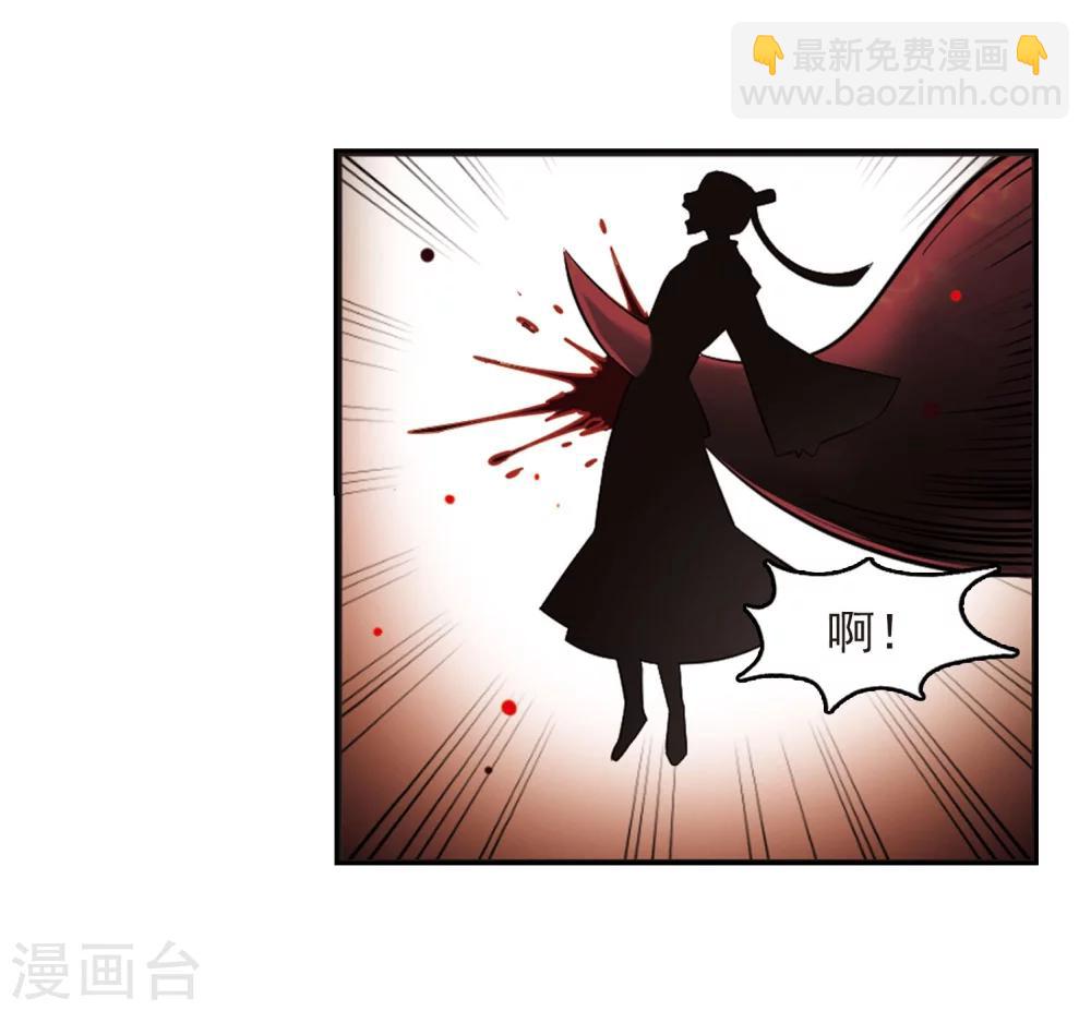 🍻风起苍岚 第236话 大战魔蝎3 第7页