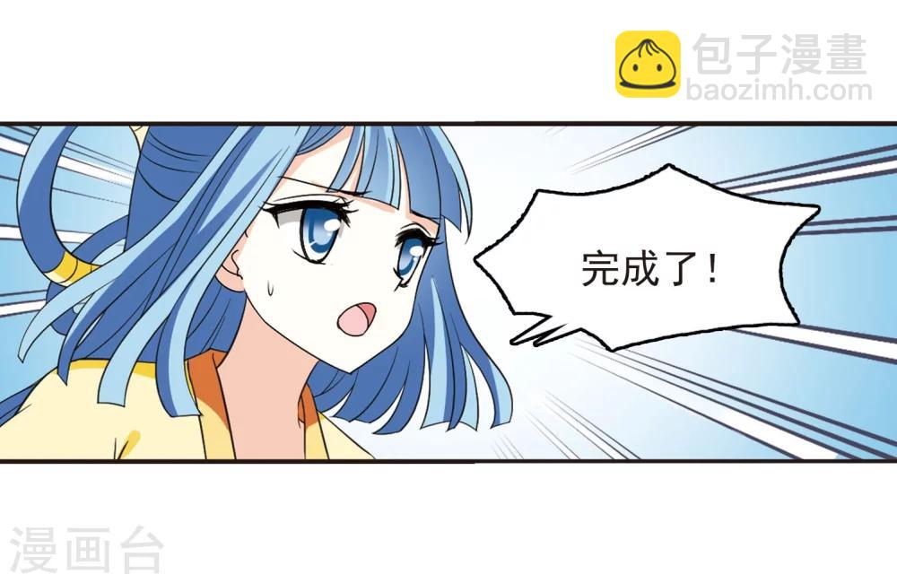 🍻风起苍岚 第236话 大战魔蝎3 第8页