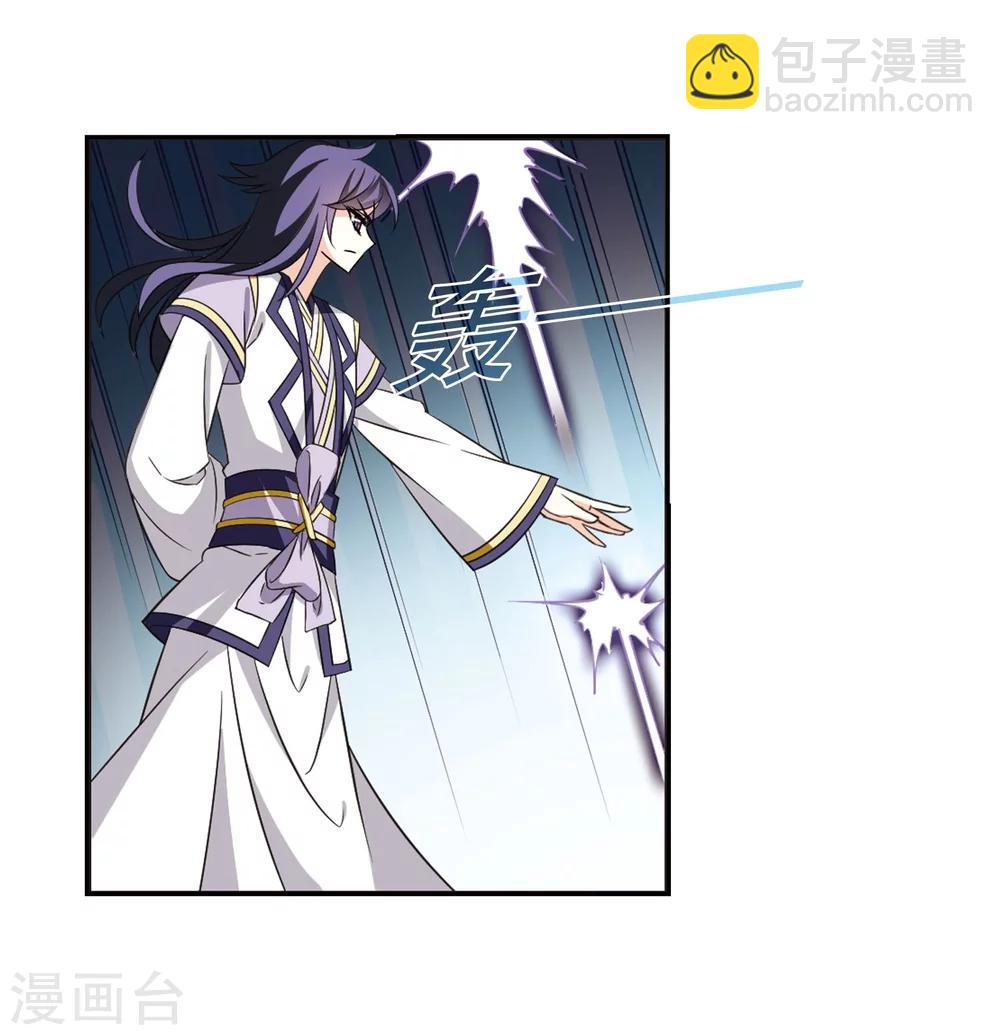 🍻风起苍岚 第236话 大战魔蝎3 第9页