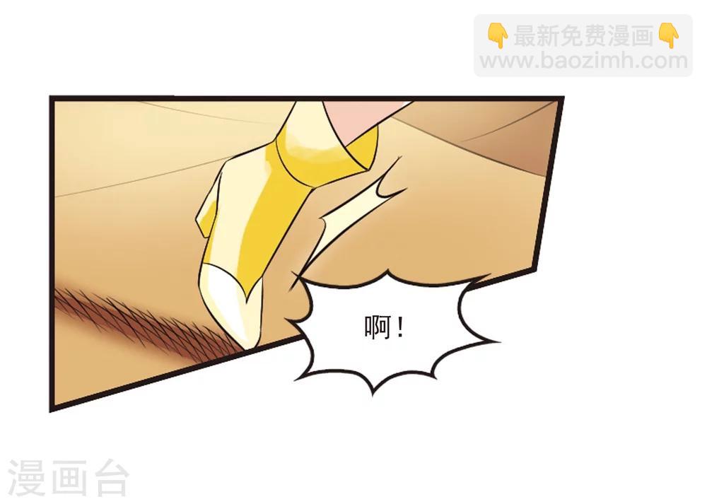 🍻风起苍岚 第238话 你追我逃2 第12页