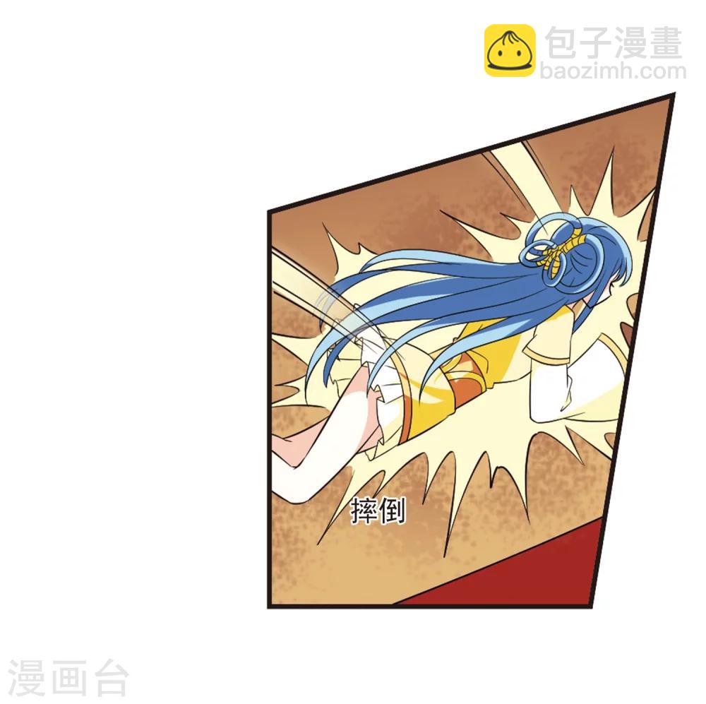 🍻风起苍岚 第238话 你追我逃2 第13页